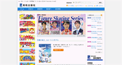Desktop Screenshot of eiwa-inc.com